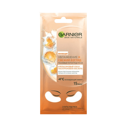 Garnier “Жүржтэй“ нүдний маск