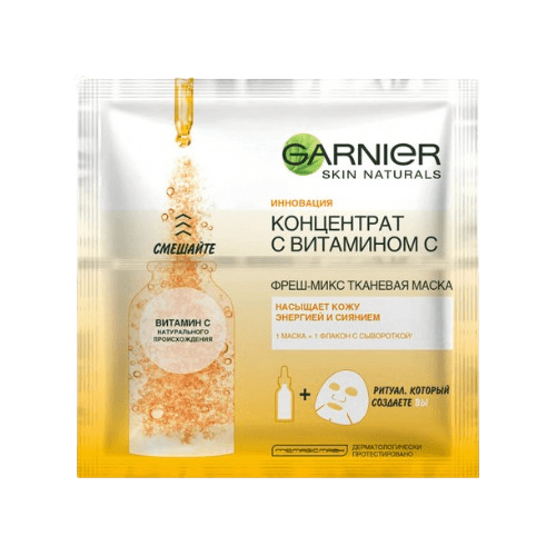 Garnier “Витамин C-тэй“ маск