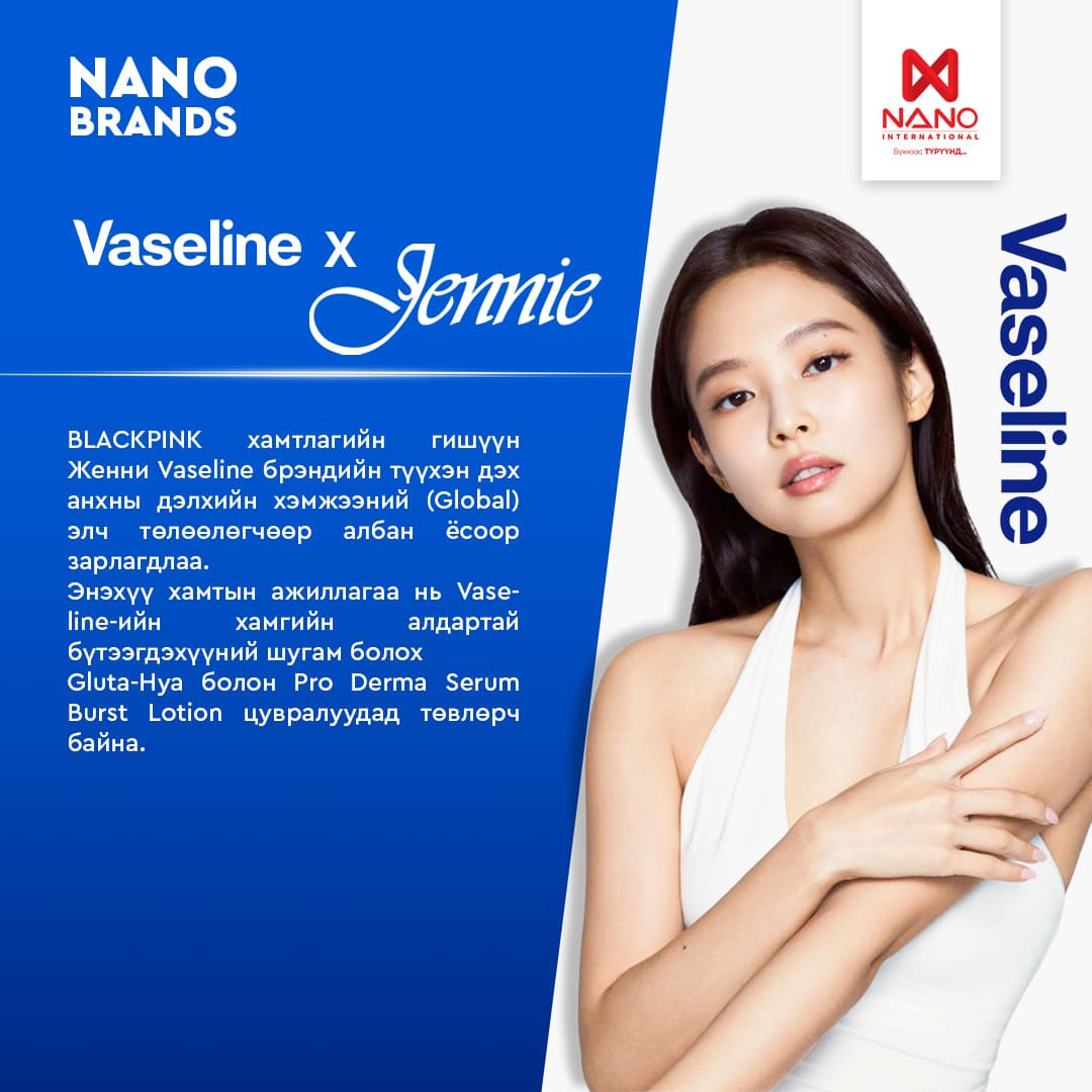Nano International