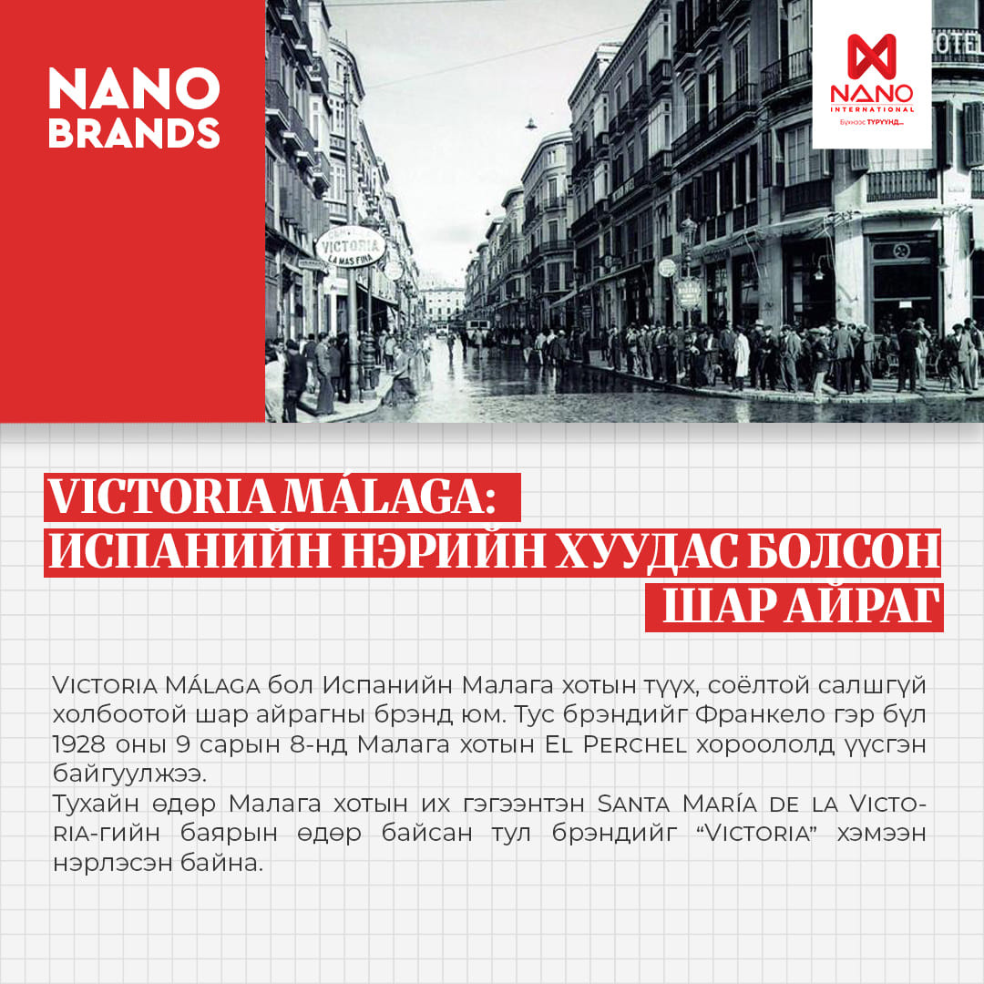 Nano International
