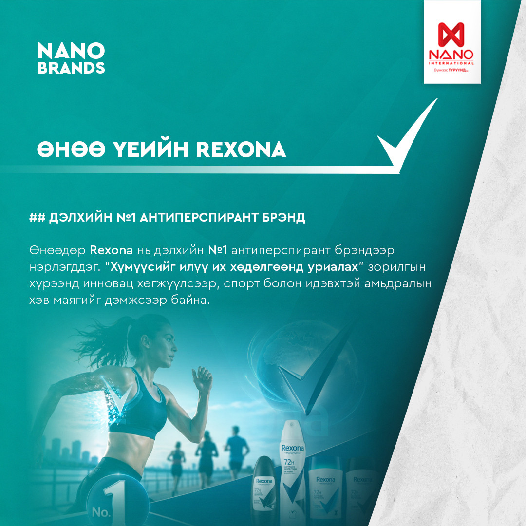 Nano International