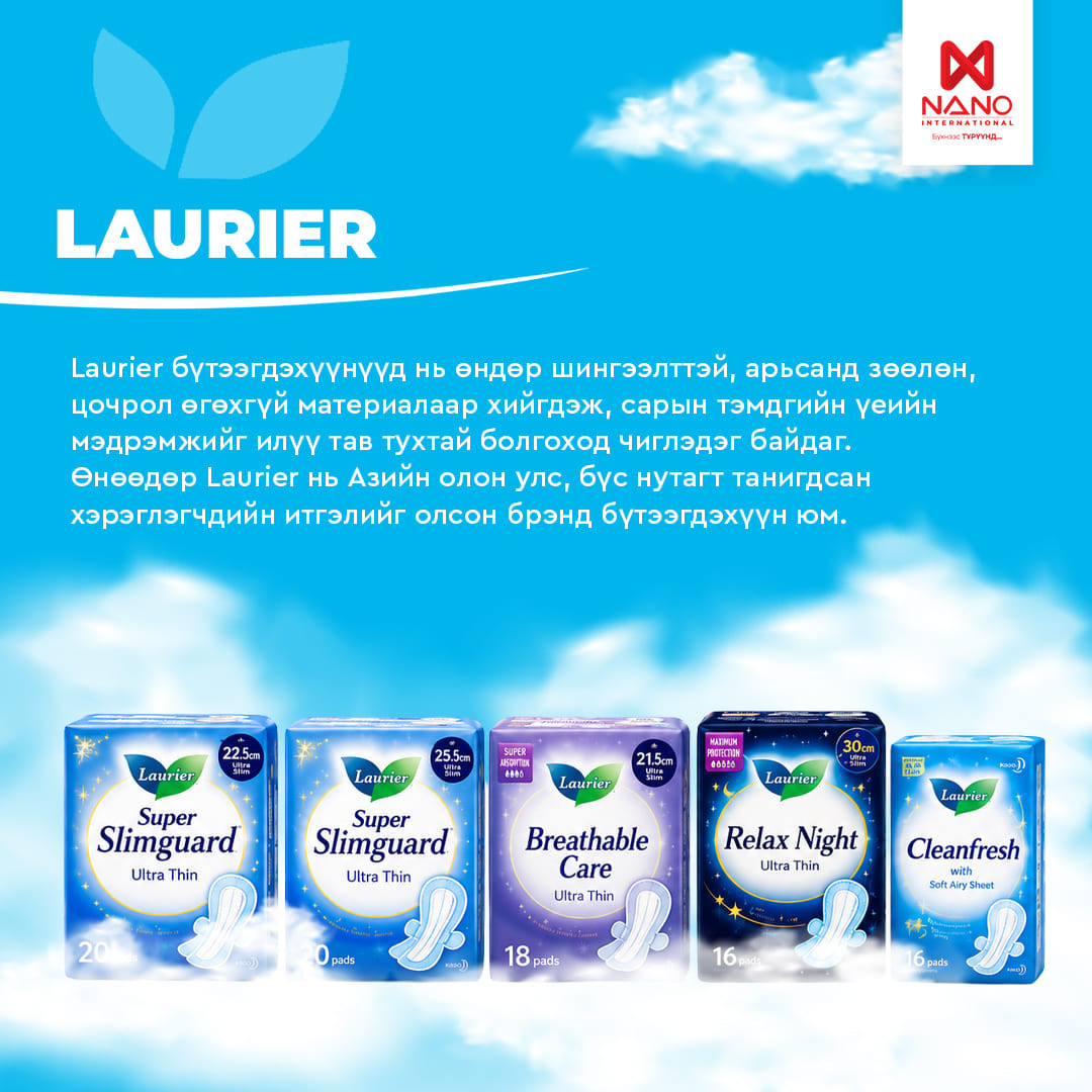Nano International