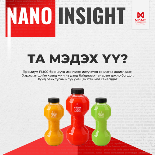 Nano International